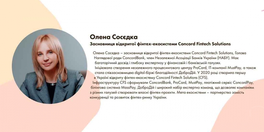 Олена Сосєдка